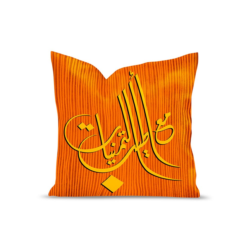 Coussin Ouira - Maison Hayat