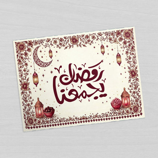 طقم مفارش المائدة جامي