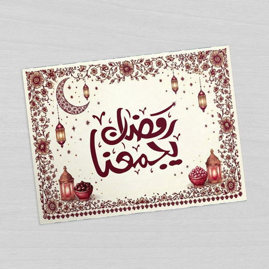 Set de table Jami - Maison Hayat