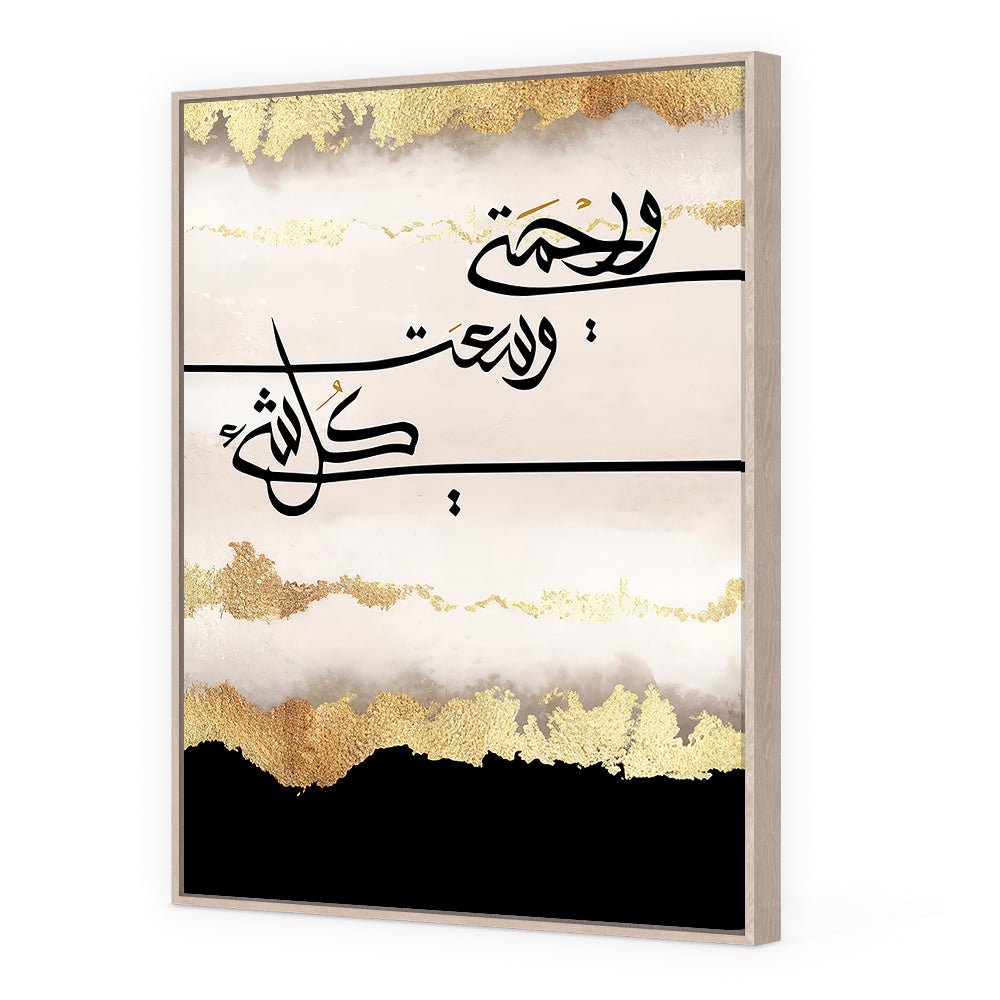 Tableau Amard - Maison Hayat