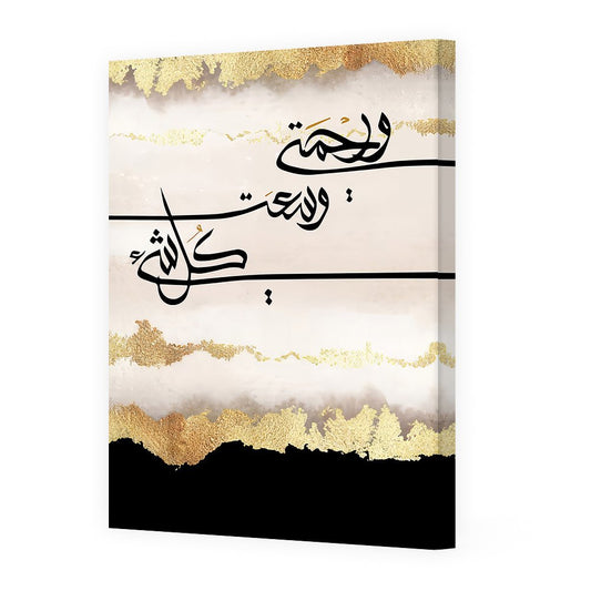 Tableau Amard - Maison Hayat