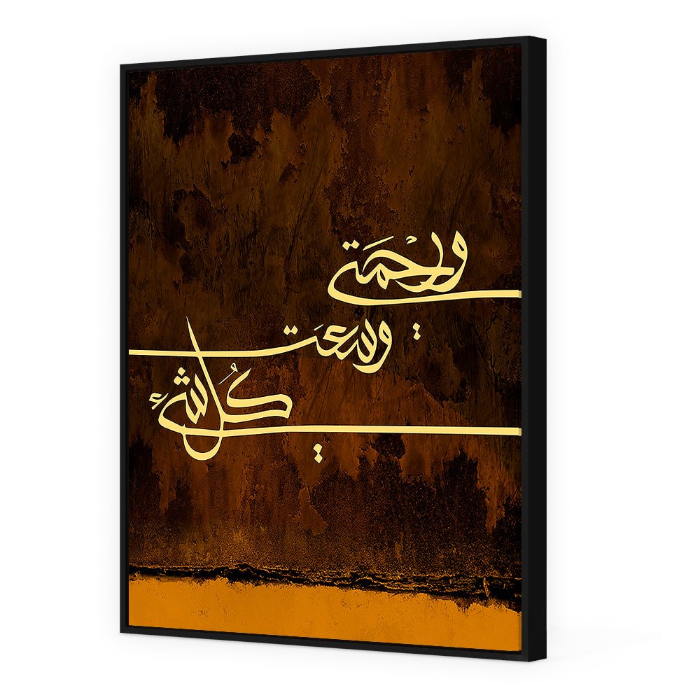 Tableau Amna - Maison Hayat