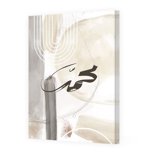 Tableau Danette - Maison Hayat