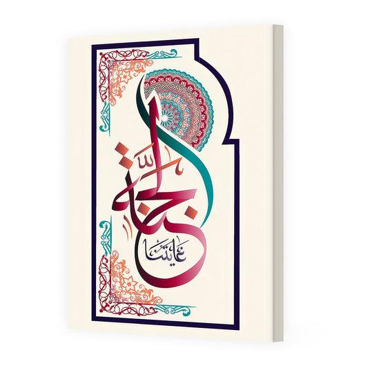 Tableau Franas - Maison Hayat