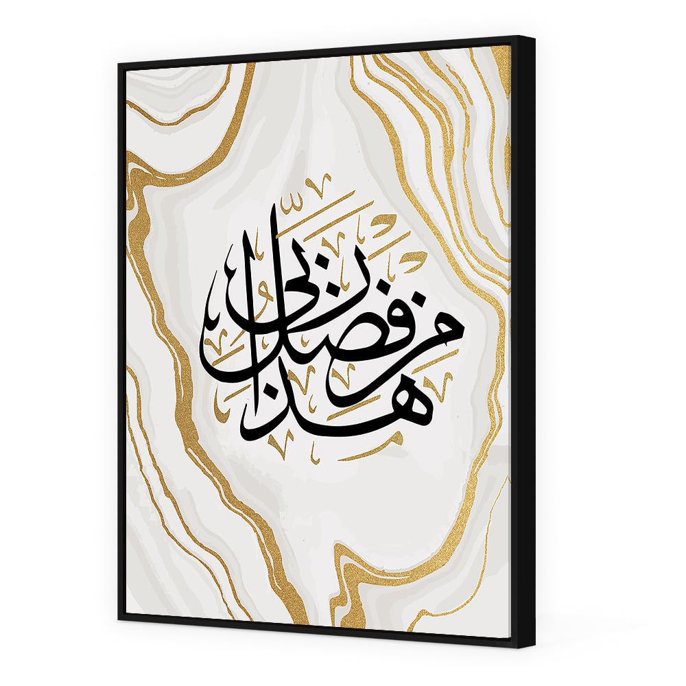 Tableau Henia - Maison Hayat