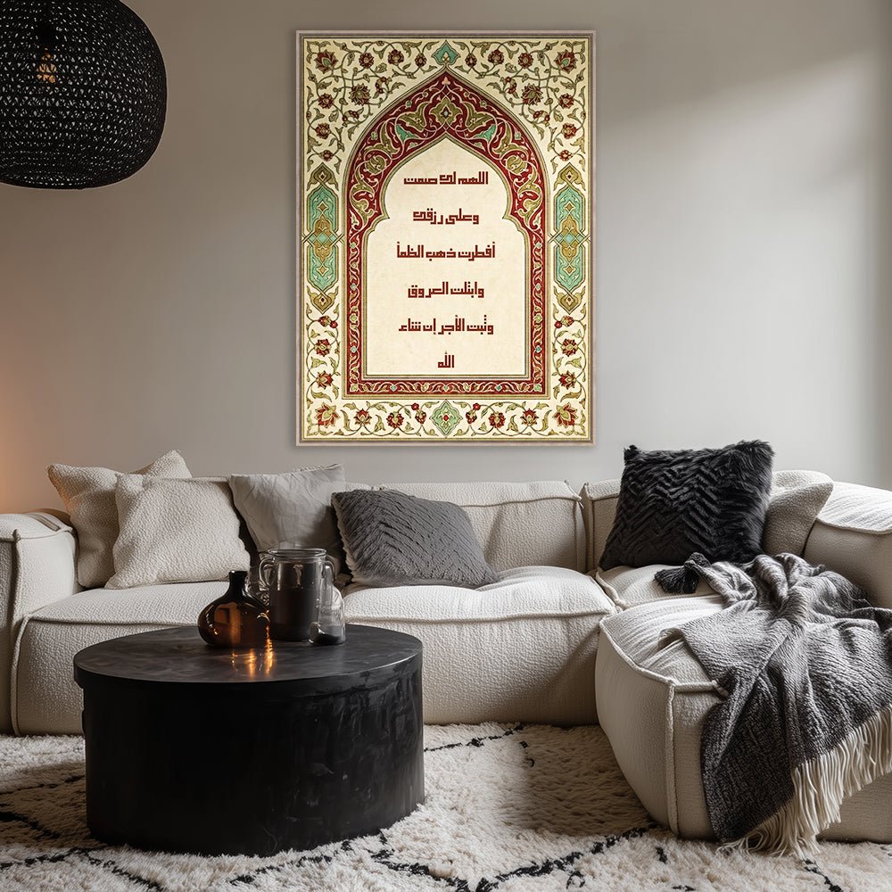 Tableau Iftar - Maison Hayat