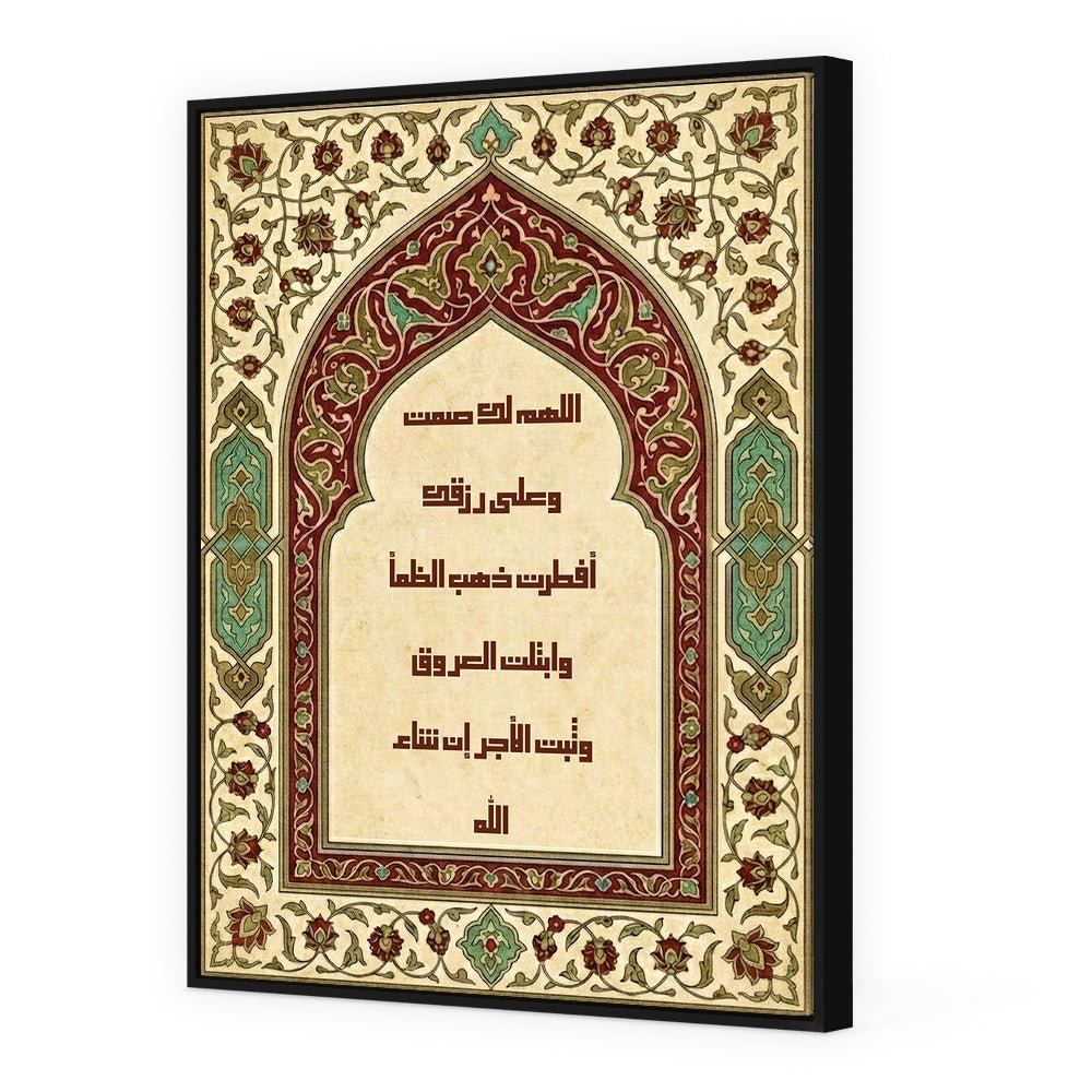 Tableau Iftar - Maison Hayat