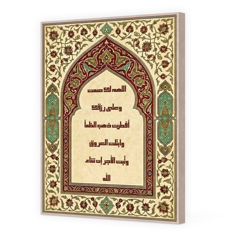 Tableau Iftar - Maison Hayat