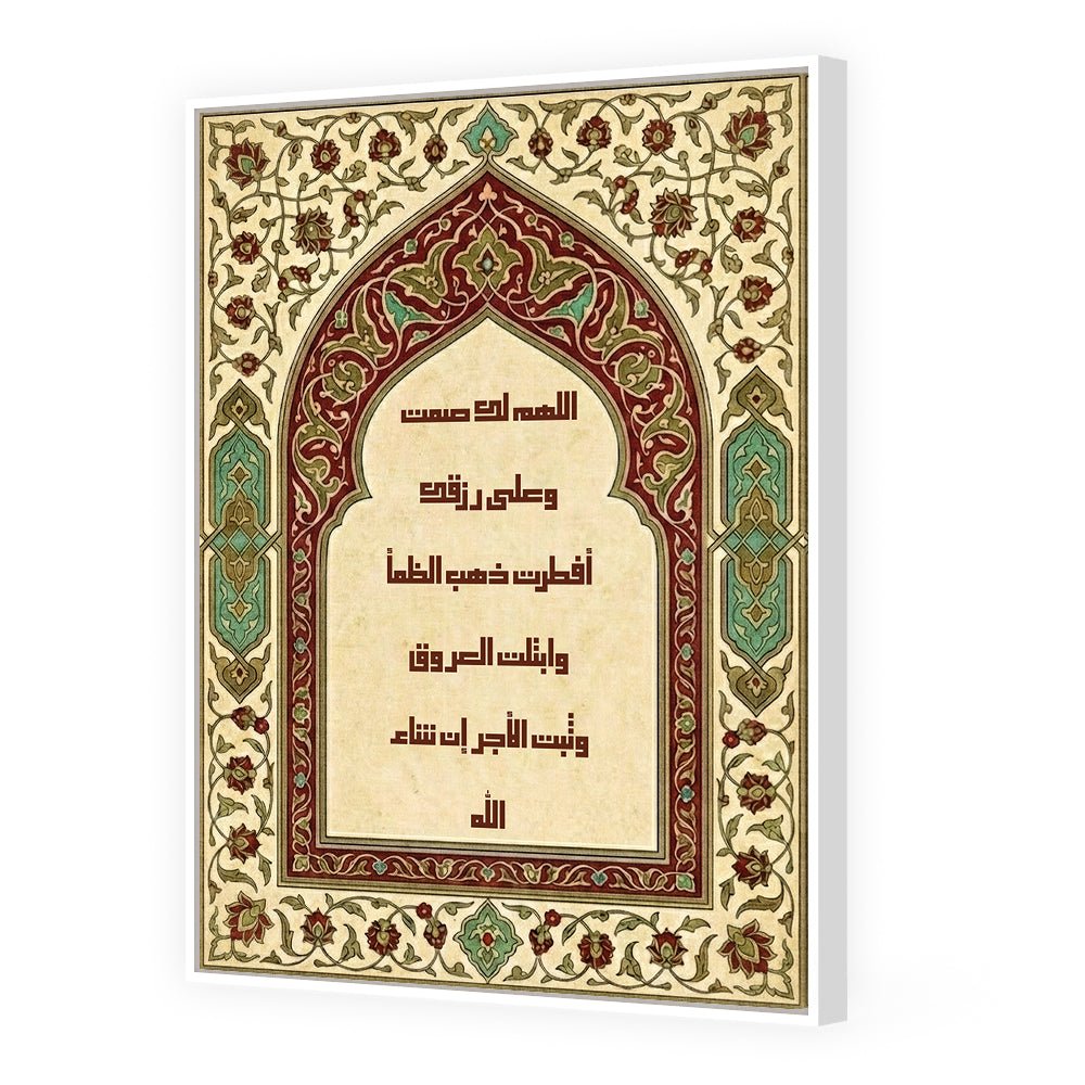 Tableau Iftar - Maison Hayat