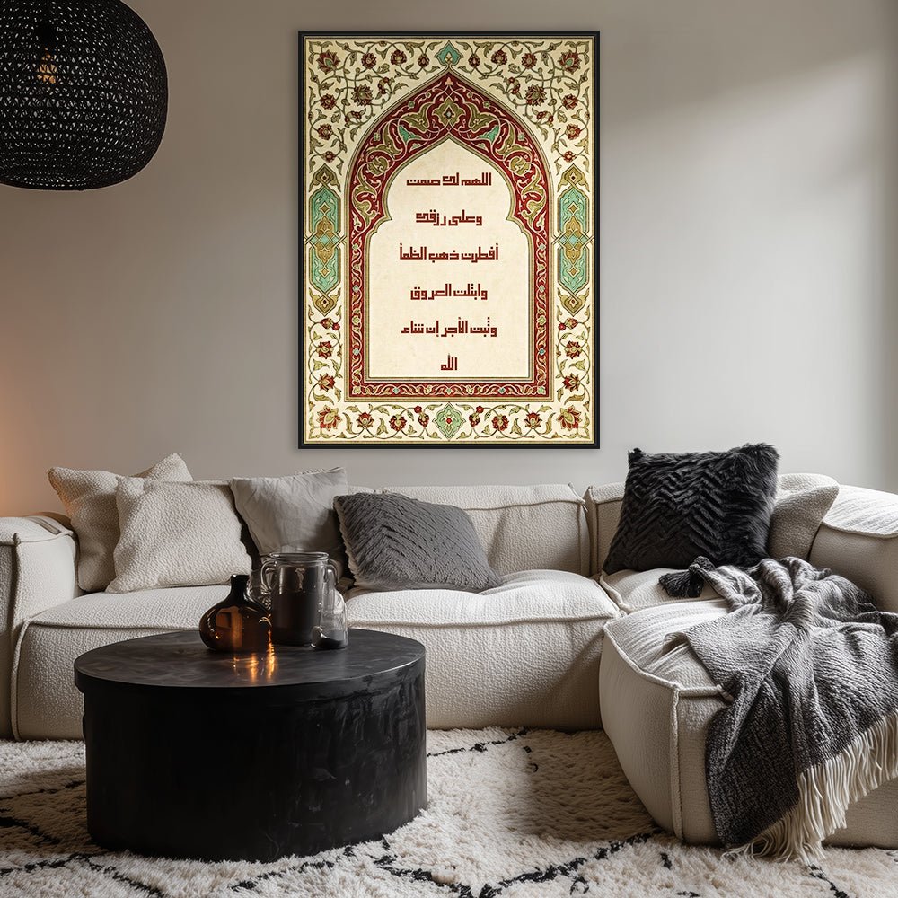 Tableau Iftar - Maison Hayat