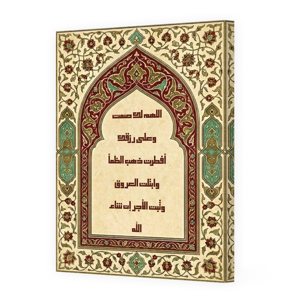 Tableau Iftar - Maison Hayat