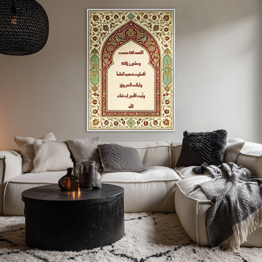 Tableau Iftar - Maison Hayat