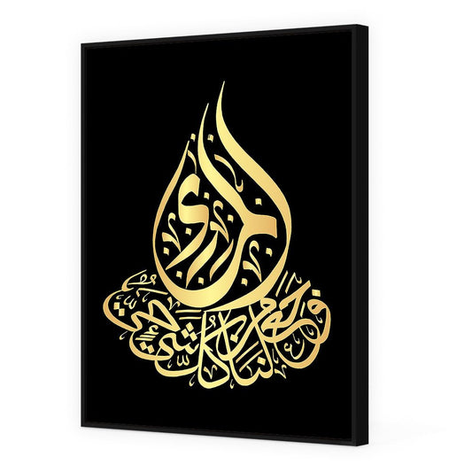 Tableau Jeia - Maison Hayat
