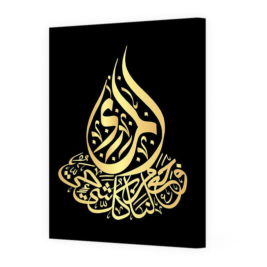 Tableau Jeia - Maison Hayat