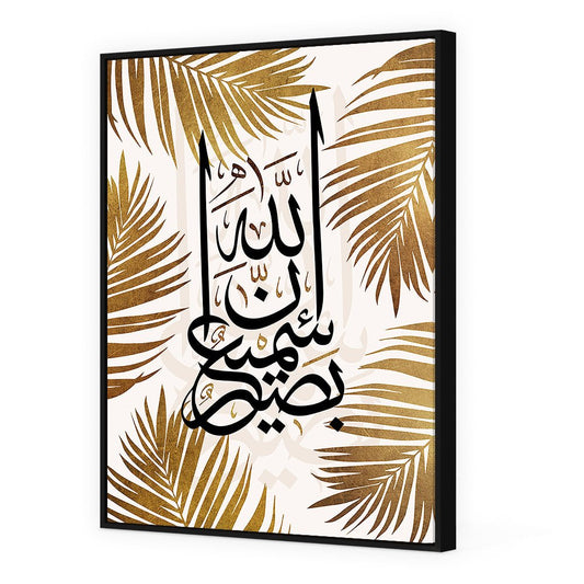 Tableau Joia - Maison Hayat