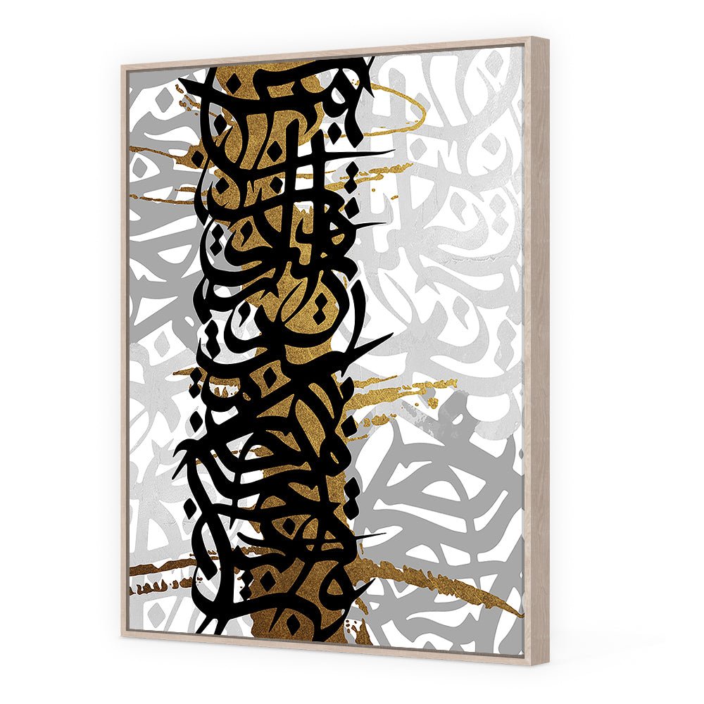 Tableau Luie - Maison Hayat