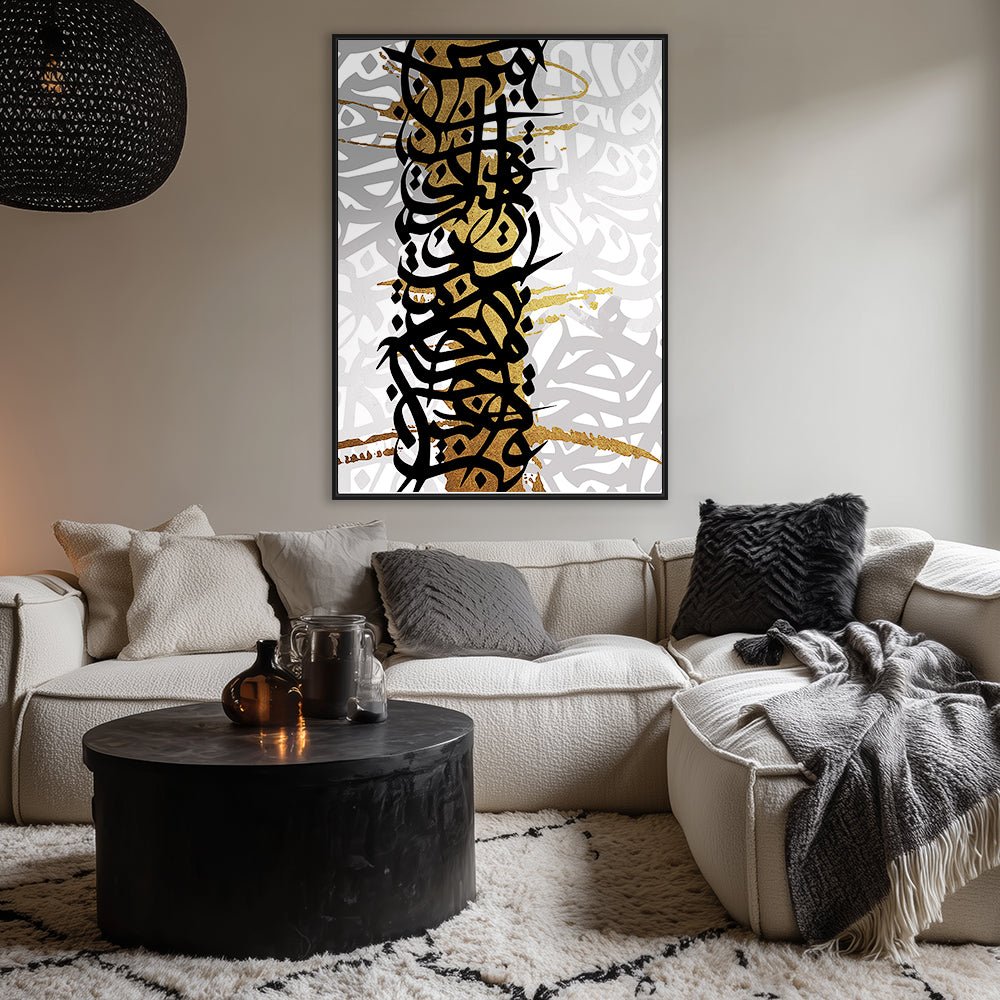 Tableau Luie - Maison Hayat