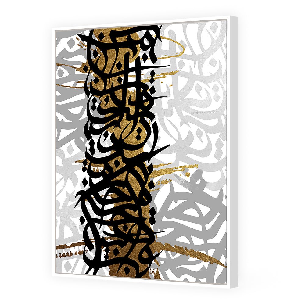 Tableau Luie - Maison Hayat