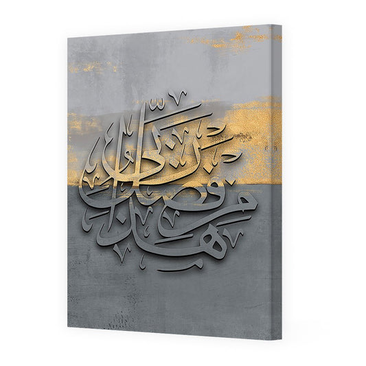 Tableau Luona - Maison Hayat