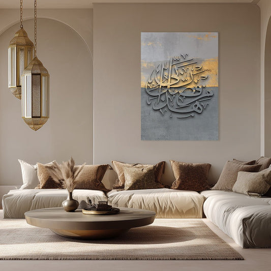 Tableau Luona - Maison Hayat