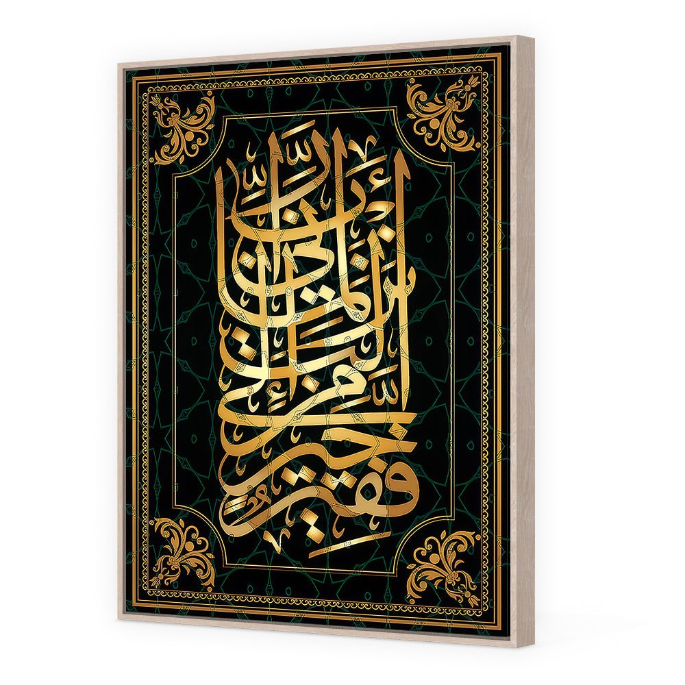 Tableau Rona - Maison Hayat