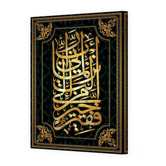 Tableau Rona - Maison Hayat