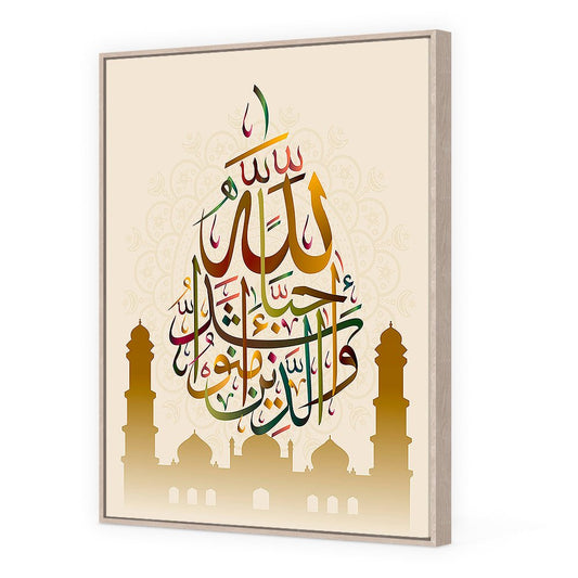Tableau Sarie - Maison Hayat