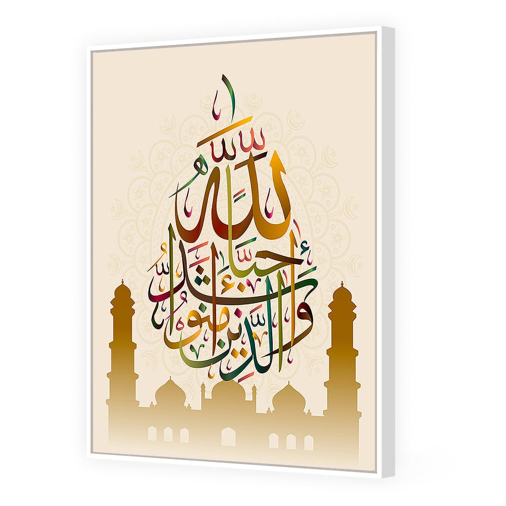 Tableau Sarie - Maison Hayat