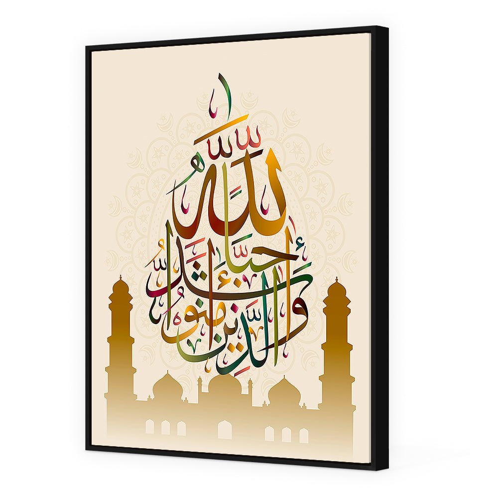 Tableau Sarie - Maison Hayat
