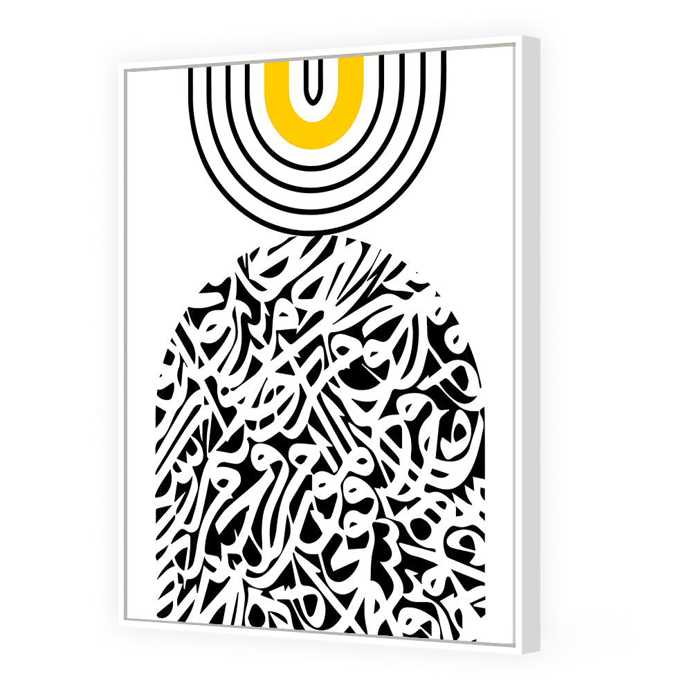 Tableau Sereline - Maison Hayat