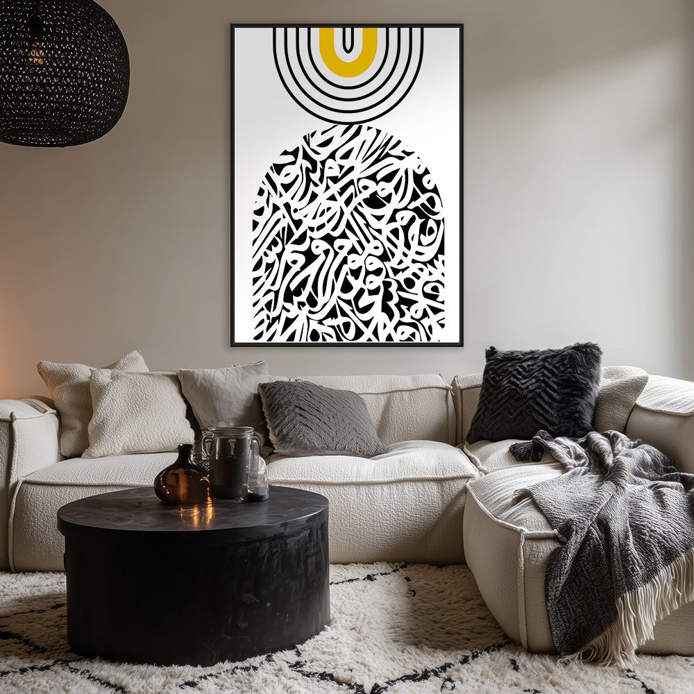 Tableau Sereline - Maison Hayat