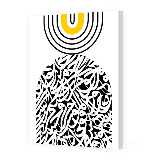 Tableau Sereline - Maison Hayat