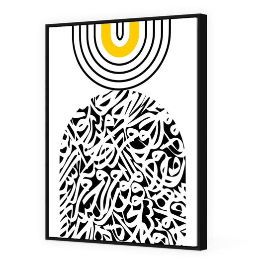 Tableau Sereline - Maison Hayat